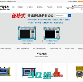 三相继电保护测试仪_变频串联谐振_变压器测试仪_千旭电力