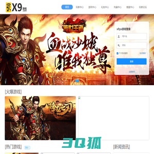 x9yx.com页游平台_x9yx网页游戏大全_玩精品网页游戏，x9yx.com