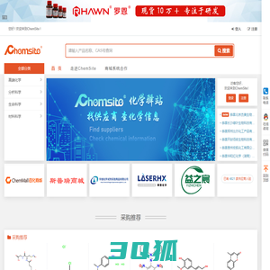 Chemsite化学驿站—化学信息CAS号搜索数据库