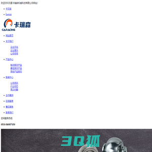 无锡卡瑞森机械科技有限公司