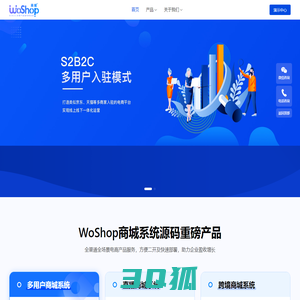 WoShop商城系统源码_多用户直播商城系统_直播电商系统_PHP网店源码-WoShop商城系统源码