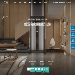 家用电梯_别墅电梯-维亚帝电梯-龙闯智能科技（浙江）有限公司