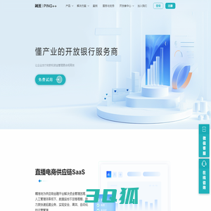 「简米｜Ping++」聚合支付系统-支付分账接口-B2B 支付解决方案-二清支付公司