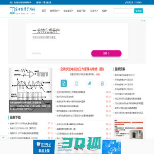 家电维修资料网 - 维修行业资料门户站