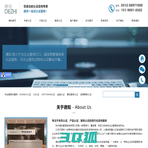 苏州ISO9001认证-苏州ISO认证-CE认证公司@德知管理咨询