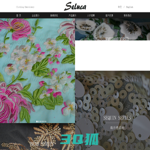 杭州兴如佳纺织品有限公司 Hangzhou Seluca Textile Co., Ltd - 杭州兴如佳纺织品有限公司 Hangzhou Seluca Textile Co., Ltd