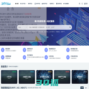 单片机俱乐部 - 官方网址-专注于单片机设计