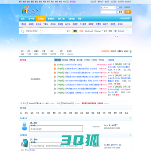 FLY社区 - 飞扬社区