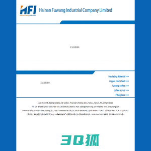 Hainan Fuwang Industrial Company Limited