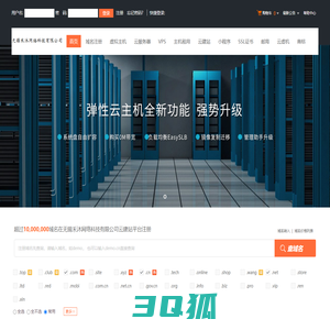 无锡禾沐网络科技有限公司云建站平台域名注册_云服务器__网站建站虚拟主机_企业邮箱―无锡禾沐网络科技有限公司！