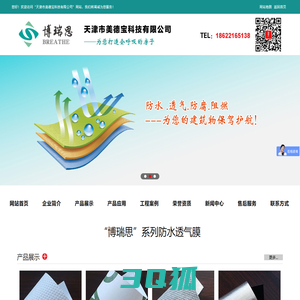 您好！欢迎访问“天津市美德宝科技有限公司”网站，我们将竭诚为您服务！