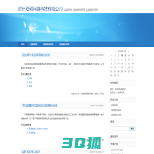 滨州双创网络科技有限公司-锰钢筛网_锰钢焊接筛网_锰钢编织筛网