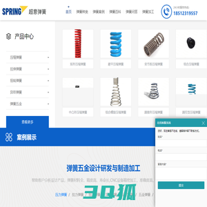 弹簧厂-东莞超意弹簧厂