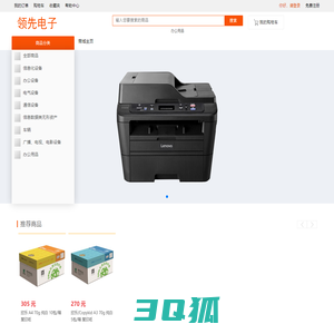 商城首页 - 福建省福鼎市领先电子设备有限公司