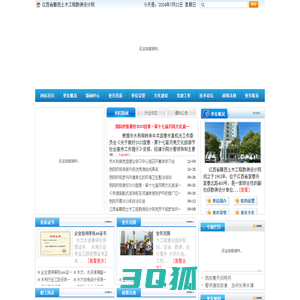 赣西设计_江西省赣西土木工程勘测设计院