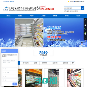 上海忠云制冷设备工程有限公司