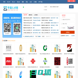 平潭人才网_平潭人才市场招聘信息_平潭县求职找工作