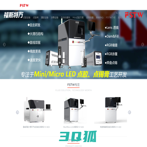 首页_苏州福斯特万电子科技有限公司