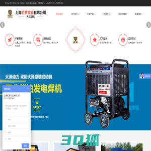 静音汽油发电机|静音柴油发电机|发电电焊机-上海豹罗实业有限公司