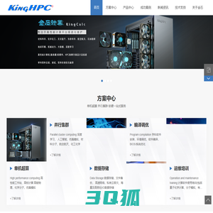 高校HPC计算  集群  GPU服务器   科学计算  高校计算  HPC  高性能计算 GPU服务器 并行集群计算 存储 高校计算 仿真 大数据 AI人工智能 深度学习 KingHPC服务器 工作站 AMD EPYC服务器，intel英特尔，超微， TYAN - 金石计算机（深圳）有限公司