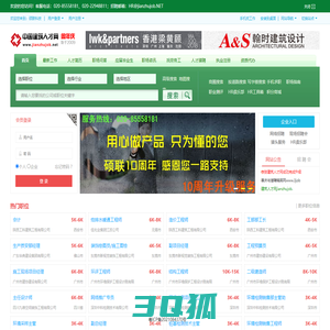 硕联科技www.jianzhujob.net 建筑行业最全面的求职与招聘平台