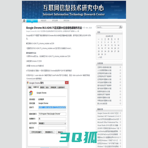 :::互联网信息技术研究中心:::