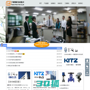 KITZ北泽阀门|VENN阀天减压阀|桃太郎电磁阀-广州树典阀门