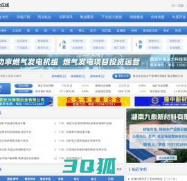 铁合金在线 铁合金行业的专业门户网站