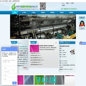三明治网眼布-常熟经编布-针织网布厂家-常熟盛强针纺织品有限公司