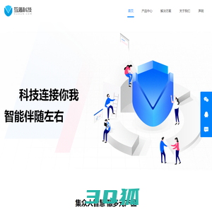 上海互盾信息科技有限公司