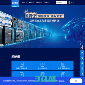 首页 | 正泰输配电-智能电气与能效解决方案提供商