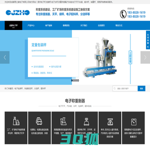 成都地磅_电子台秤_包装灌装配料秤_快递物流秤_分选防爆电子秤_地磅传感器_成都君之衡电子有限公司