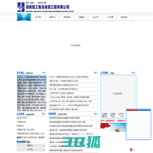 湖南建工集团装饰工程有限公司