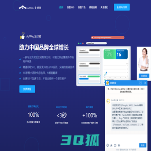 谷歌seo优化_外贸英文网站建设_adwebcloud 落地页_Google优化就选AdWeb全球站