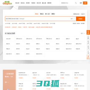 橙米网-建站之星_域名抢注_域名交易_域名买卖,美橙互联域名交易中介平台！