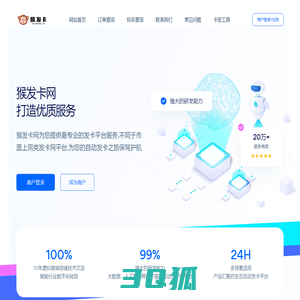 发卡网-自动发卡网-猴发卡自动发卡网平台