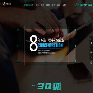 福州软件开发_系统定制-福州大唐程序外包公司