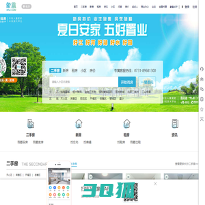 【长沙二手房|租房|新房|房产信息网】-长沙象盒找房
