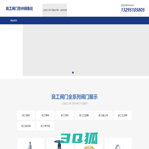 良工阀门-良工阀门代理商-良工阀门苏州销售处