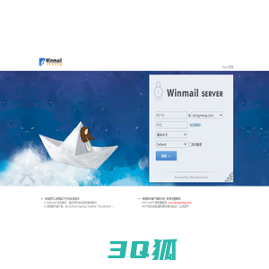 WebMail | Powered by Winmail Server