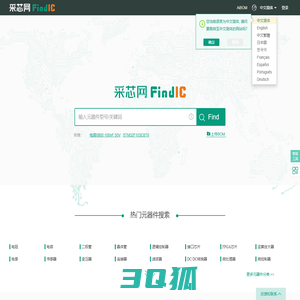 采芯网FindIC-电子元器件查询,datasheet下载,电子元器件搜索引擎