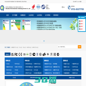 深圳市奥测电子技术服务有限公司官方