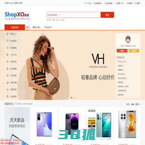 ShopXO企业级B2C电商系统提供商 - 演示站点