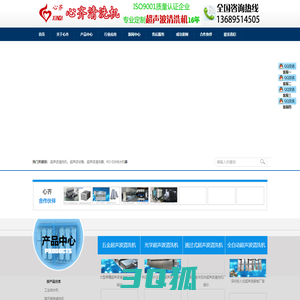 超声波清洗机专家_全自动小型医用超声波清洗机|工业非标单槽式超声波清洗机价格-【深圳心齐超声波清洗设备生产厂家直销】