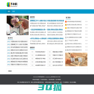 学科网-学科文章摘要及教材编写模板范文大全-学科分享文章范文大全