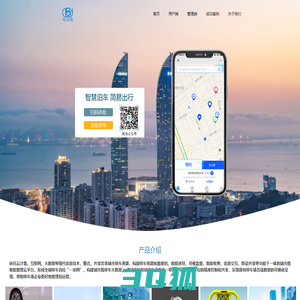 车泊易-官方首页