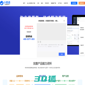 小鹅通客服电话:4000371003-小鹅通客服 - 小鹅通河南客服-小鹅通服务商