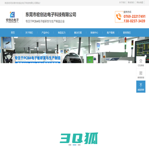 东莞PCBA加工_东莞PCBA设计开发_电动牙刷PCBA控制板_小家电控制板_DIP插件厂家―东莞市宏创达电子科技有限公司
