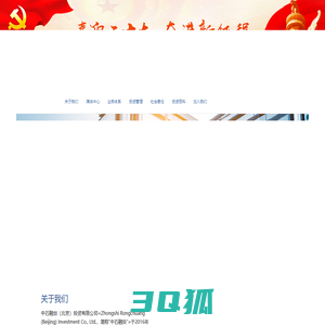 中石融创（北京）投资有限公司-