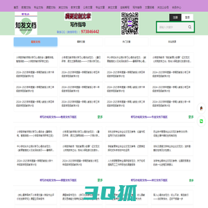 帮写办知发文档_帮写文章和分享文档的网站